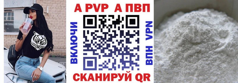 сколько стоит  Новый Оскол  A-PVP Crystall 