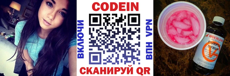 мега вход  Новый Оскол  Кодеин Purple Drank 