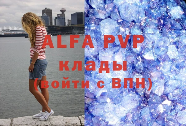 альфа пвп VHQ Балабаново