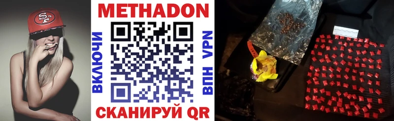 ОМГ ОМГ   Новый Оскол  МЕТАДОН methadone  купить наркотики цена 