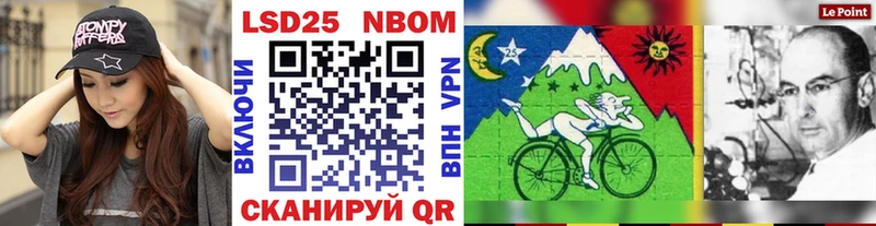 Марки NBOMe 1,5мг  Новый Оскол 